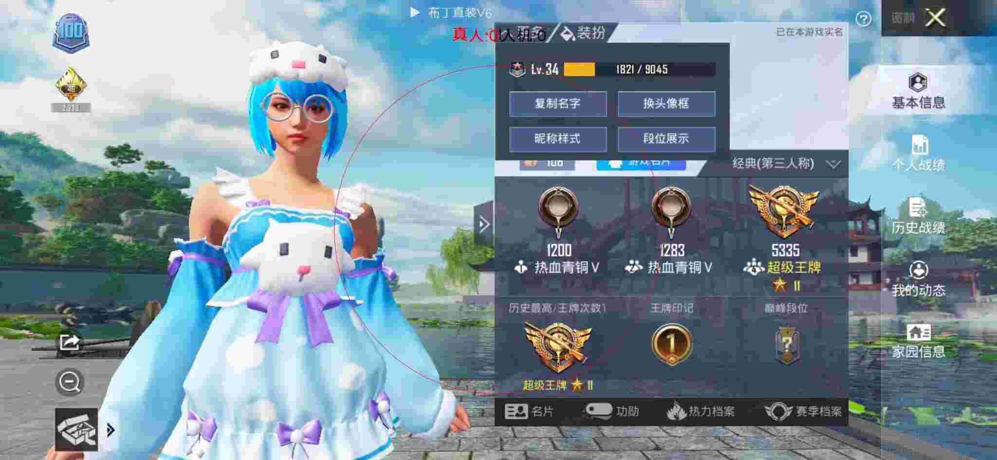 和平精英透视自瞄 - 和平精英平板主播开辅助瞄准了没辅助预览图